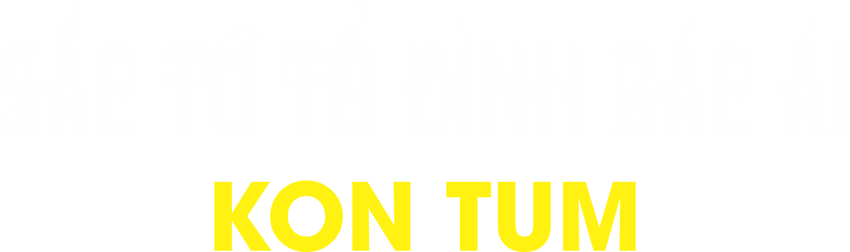 Các thế hệ Trụ trì chùa Bác Ái
